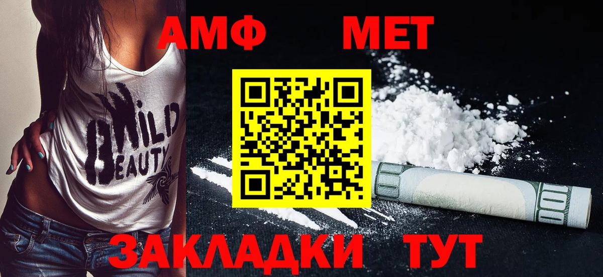 Фрязино  АМФ Premium  АМФЕТАМИН  Вход с VPN 