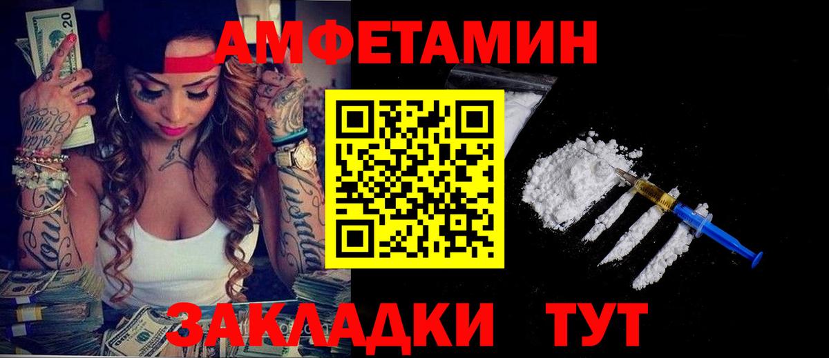 АМФ 97% Фрязино