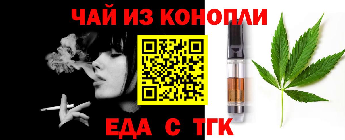 Canna-Cookies конопля  Вход с VPN  Фрязино 