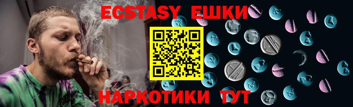 ЭКСТАЗИ MDMA  Экстази XTC  Вход с VPN  Экстази  Фрязино 
