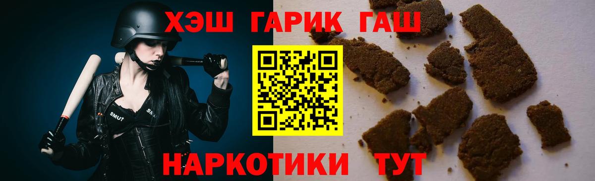 Фрязино  Гашиш  ГАШ AMNESIA HAZE  Вход с VPN  ГАШ хэш 