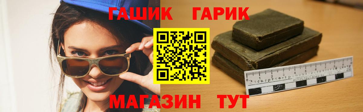 ГАШ  Меф МЯУ МЯУ  ГАШ  МЕФ   КОКАИН  Вход с VPN  Фрязино  Бошки Шишки  ЭКСТАЗИ 
