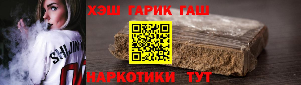 ГАШИШ Premium Фрязино