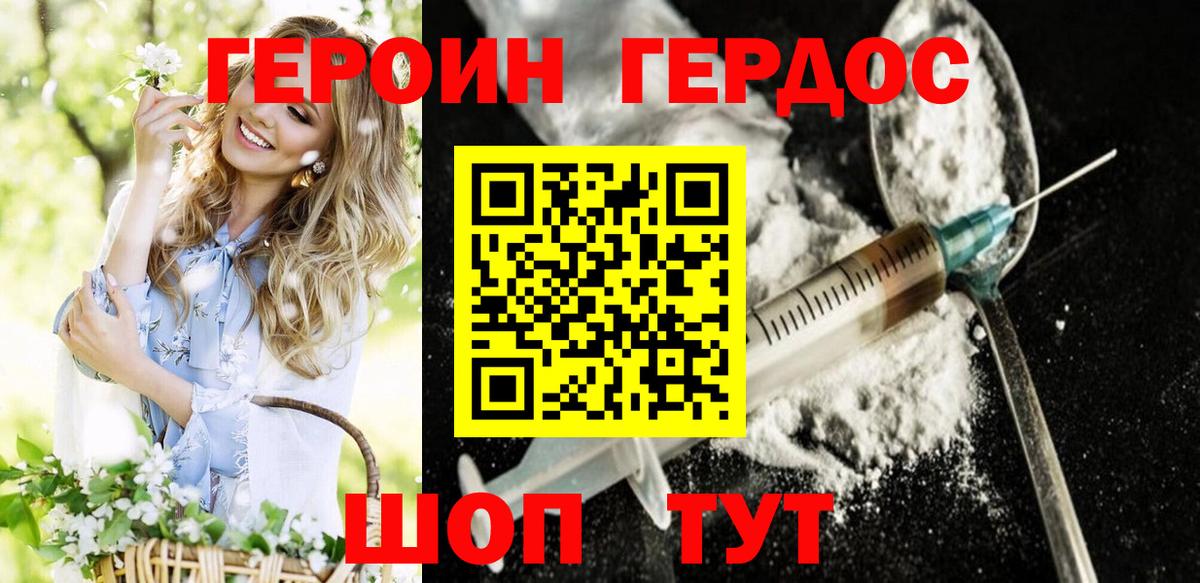Фрязино  Героин белый  Вход с VPN 