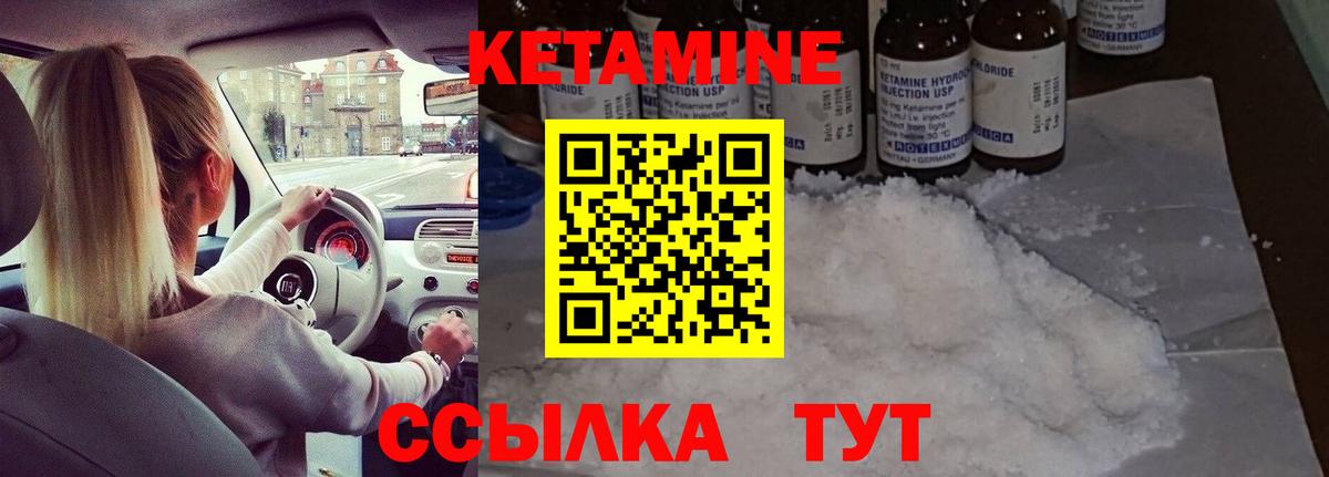 Кетамин VHQ Фрязино