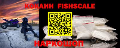 соль ск Наро-Фоминск