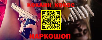 соль ск Наро-Фоминск
