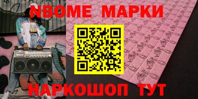 соль ск Наро-Фоминск
