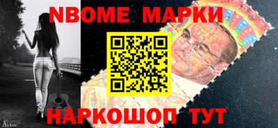 соль ск Наро-Фоминск