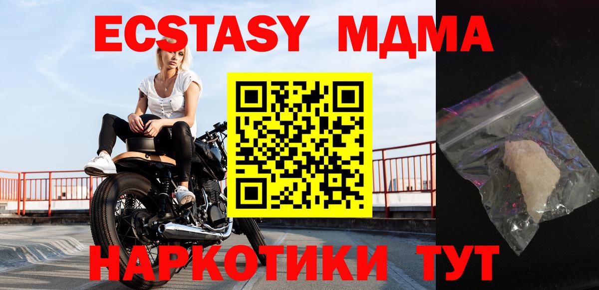 Фрязино  МДМА  Вход с VPN  МДМА молли 