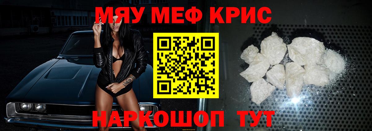 МЕФ  МЯУ-МЯУ  Вход с VPN  Фрязино  Меф 4 MMC 