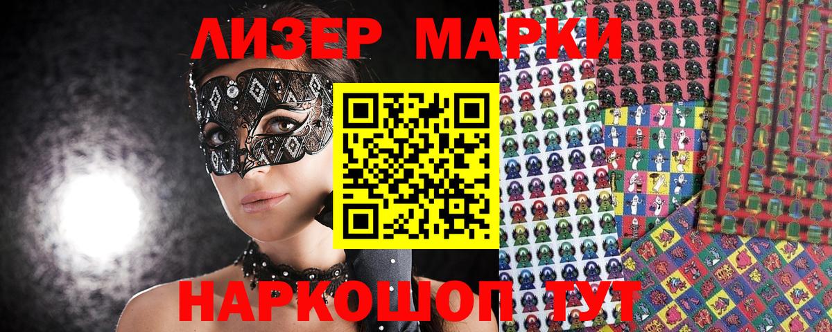Марки NBOMe 1,5мг Фрязино
