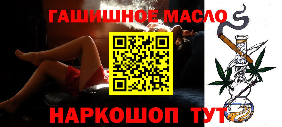 ТГК THC oil  ТГК жижа  Фрязино  Вход с VPN 